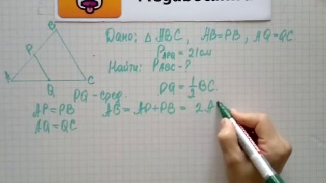 Номер 566 Геометрия 7 9 класс Атанасян смотреть онлайн