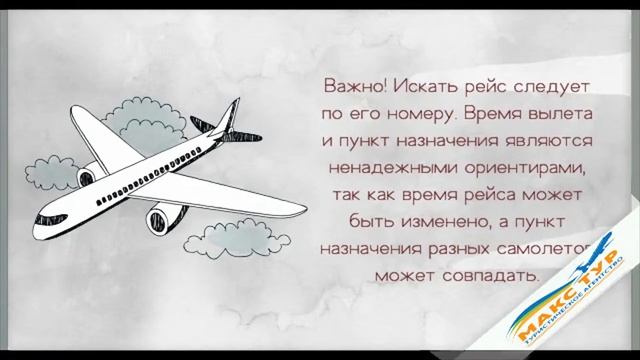 Первый раз в аэропорту: что делать шаг за шагом смотреть онлайн