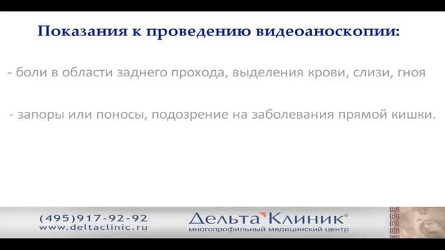 Видеоаноскопия. Аноскопия видео. смотреть онлайн