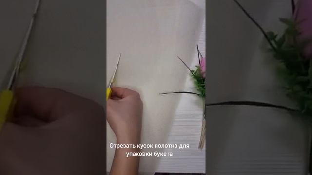 Мастер класс по сборке букета из мыльных тюльпанов. Букет в руку. смотреть онлайн