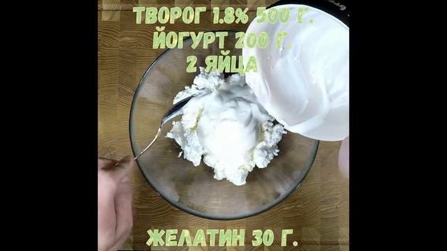 Диетический чизкейк FIN смотреть онлайн