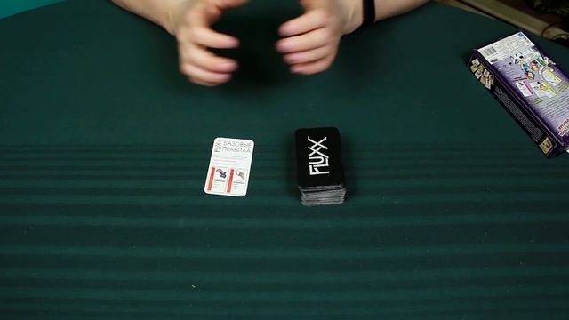 Обзор игры Fluxx. Простая, быстрая, веселая игра для компании