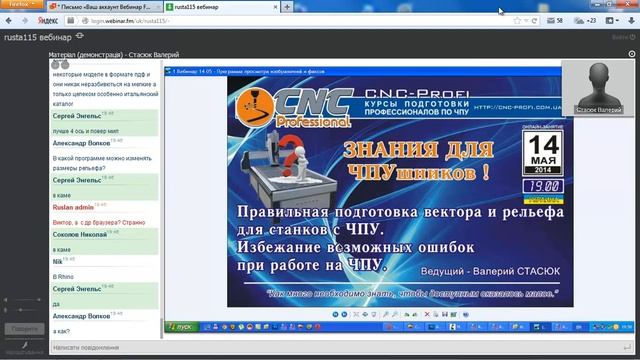 Арткам  Уроки CNC Profi