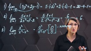 92-Основные свойства предела функции. Практическая часть. 10 класс.