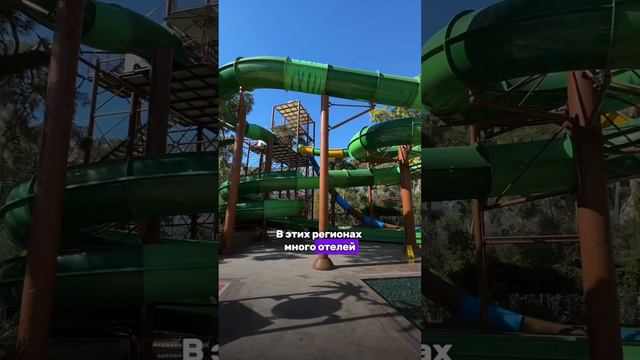 Какой РЕГИОН ТУРЦИИ выбрать для СВОЕГО ОТДЫХА?✈️ смотреть онлайн