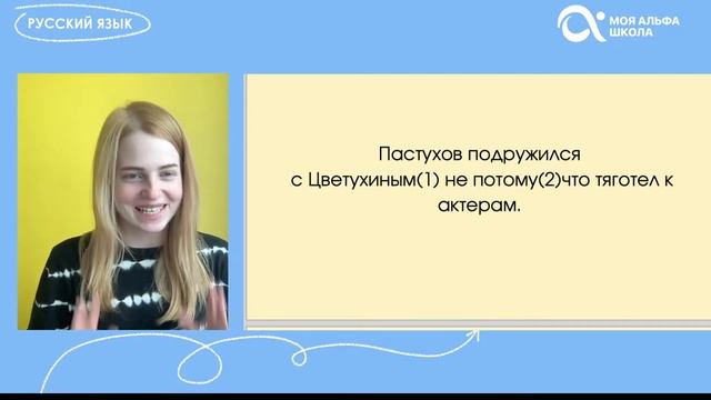 Запятые в сложноподчиненном предложении ? | русский язык смотреть онлайн