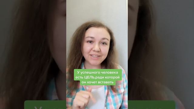 Что делать, если лень вставать по утрам? Если тяжело проснуться? Если не хочется слезать с кровати? смотреть онлайн