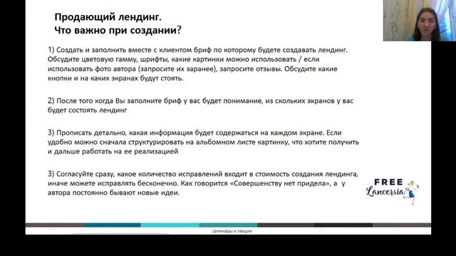 Создание лендинга Введение смотреть онлайн