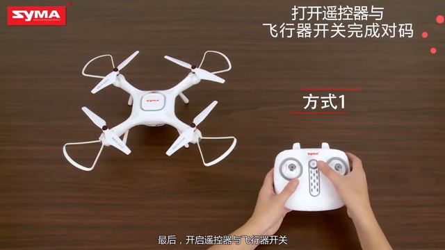 SYMA X25 PRO GPS Quadrocopter DS24