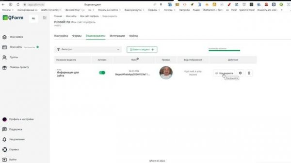 Как сделать видео виджет для Сraftum в Qform