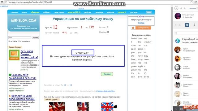 На каком сайте можно быстро и легко выучить английский язык смотреть онлайн