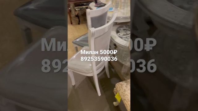 Стул я из массива милан 89253590036 смотреть онлайн