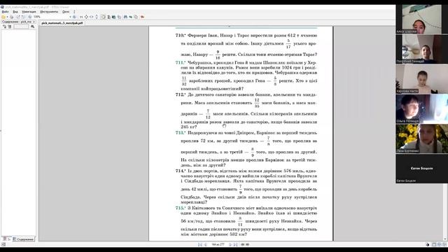 1(5)-В Задачі на дроби-4. Координатний промінь смотреть онлайн