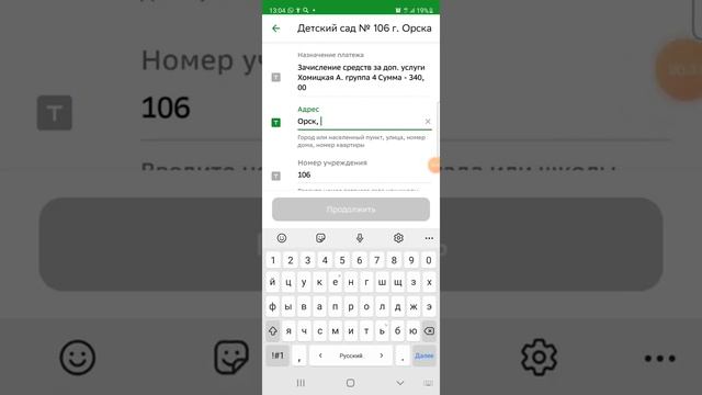 как оплатить доп. услуги за детский сад смотреть онлайн
