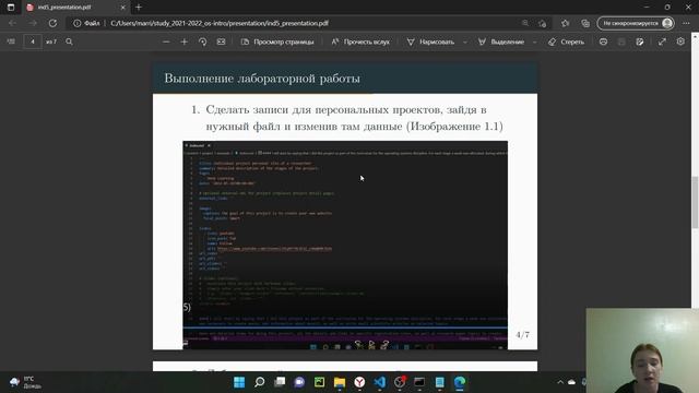 Защита презентации 5 этапа индивидуального проекта (Операционные системы) смотреть онлайн