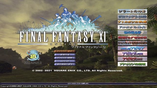 【FINAL FANTASY XI】Wings of the Goddess（アルタナの神兵：タイトル音楽）1ループ смотреть онлайн