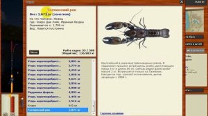 Русская рыбалка 3 99. Норвегия. Озеро Дав Лэйк. Мрачная бездна. Тасманский рак- качаем опыт!