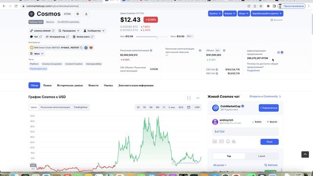 Cosmos - ATOM - НЕ ПОКУПАЙ пока не посмотришь! смотреть онлайн
