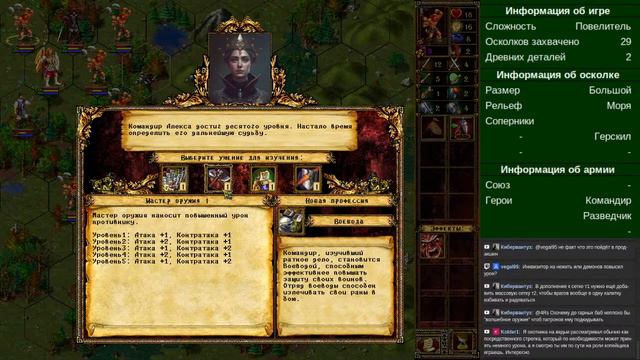 Эадор. Повелитель. Часть 75 смотреть онлайн