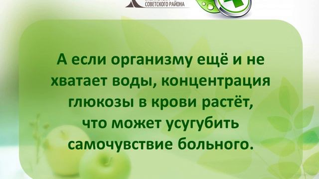 Соль против сахара в крови смотреть онлайн