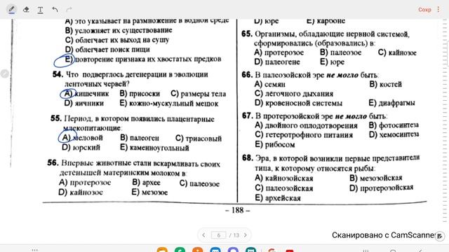 Возникновение жизни на Земле/ Макроэволюция/ДИМ/ смотреть онлайн
