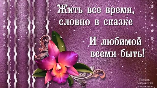 С ДНЁМ РОЖДЕНИЯ НАТАЛЬЯ смотреть онлайн