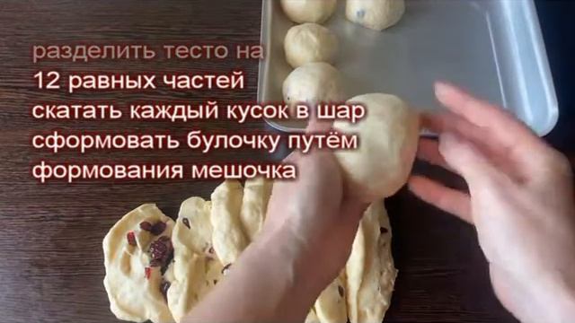 ?БУЛОЧКИ "Мохикон" с цукатами! Мягкие, КАК ПУХ и невероятно ПЫШНЫЕ! ВЫПЕЧКА К ЧАЮ или на ЗАВТРАК! смотреть онлайн