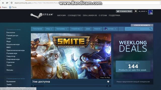 Как добавить друга в стим без покупок смотреть онлайн