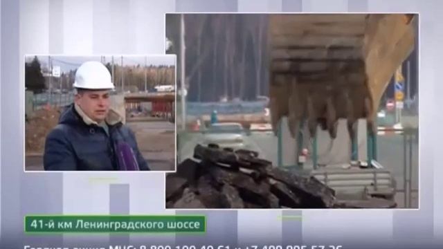 Какие проблемы решит строительство развязки на Ленинградском шоссе смотреть онлайн