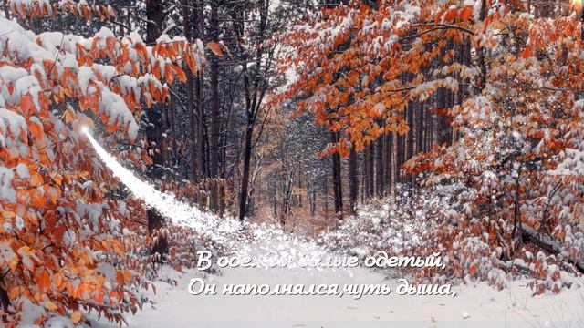 ПЕРВЫЙ СНЕГ смотреть онлайн