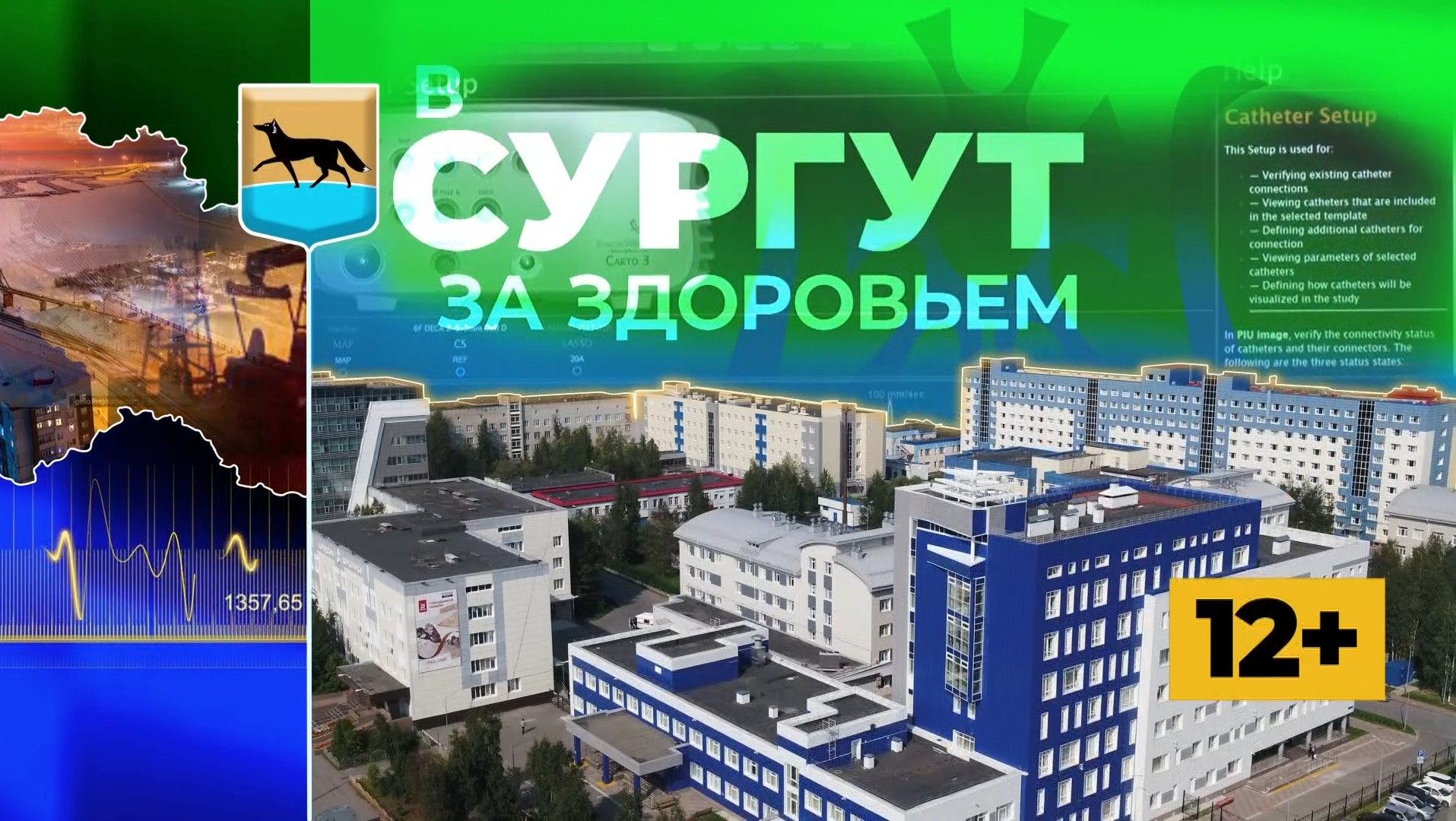 #ВСургутЗаЗдоровьем Ожоги. Профилактика и лечение смотреть онлайн