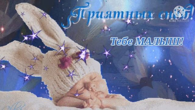 Спокойной ночи!Волшебных снов! Нежное пожелание приятных снов! смотреть онлайн
