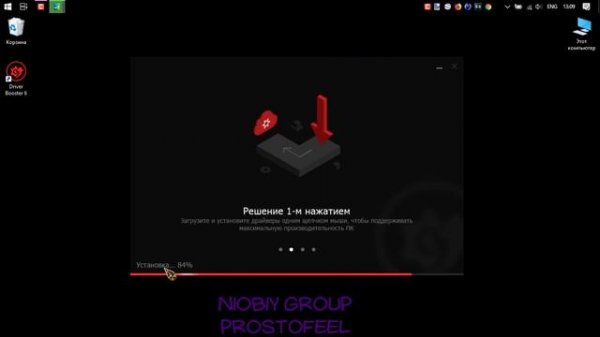 Driver booster бустер драйверов или фуфло?Обзор софта!