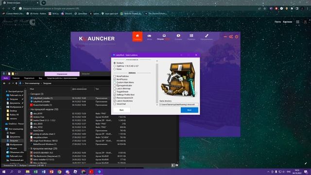 Как скачать Labymod 1.12.2 1.16.5 смотреть онлайн