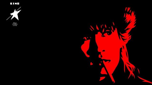 [가사 번역] 키노 - 태양이라는 이름의 별 / Кино - Звезда по имени Солнце смотреть онлайн