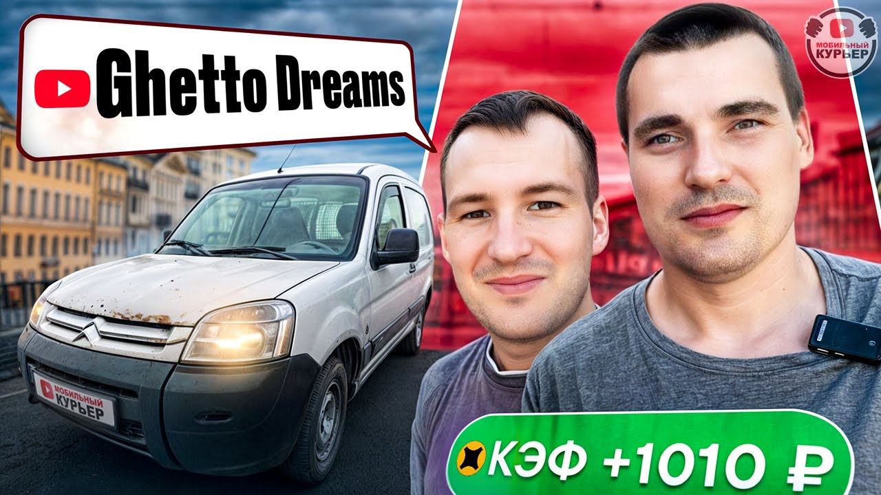 Яндекс грузовой на своем авто | СДЕЛАЛИ 11.000 грязью | 2 грузчика малый кузов #доставка смотреть онлайн