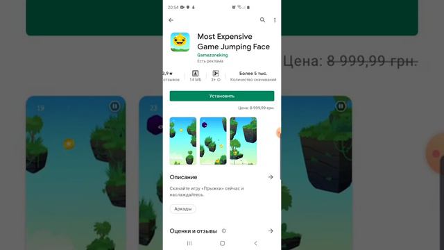 Игры за большие деньги которые не стоит покупать/ 4 игры стоимостью 8 999.99 гривен / Google Play смотреть онлайн