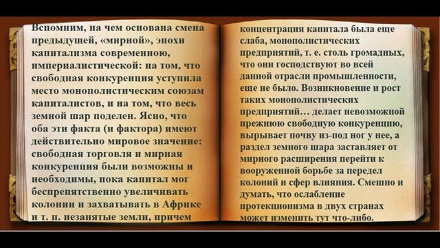 #ВойнаПорождениеКапитализма.mp4 смотреть онлайн