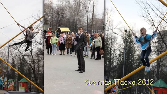 Светлая Пасха 2012 Новосибирск смотреть онлайн