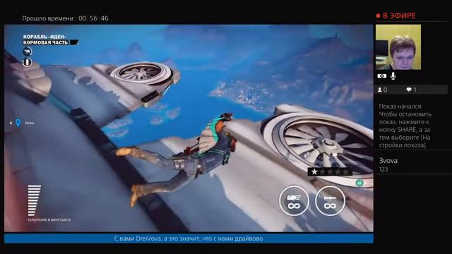 Just Cause 3 DLC Небесная крепость стрим