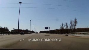 Видео проезда Avia Parking Внуково по Киевскому шоссе