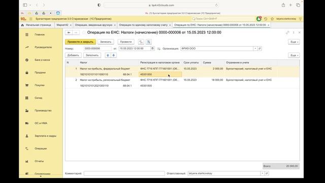 Телефонные тренды