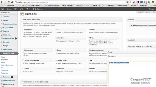 Реклама между постами в wordpress смотреть онлайн