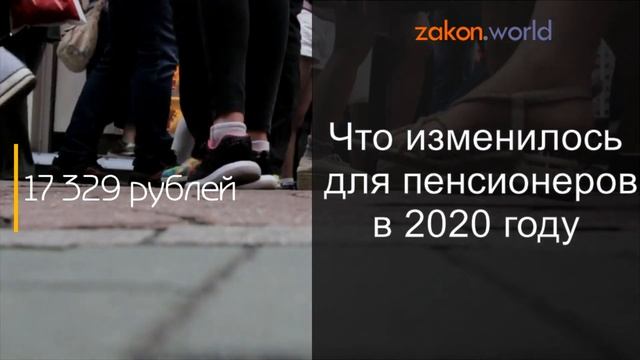 Прожиточный минимум в Москве с 1 января 2020 года смотреть онлайн