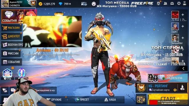 Я ВЕРНУЛСЯ FREE FIRE ЖЕСТКИЕ КАТКИ РЕЙТИНГ смотреть онлайн