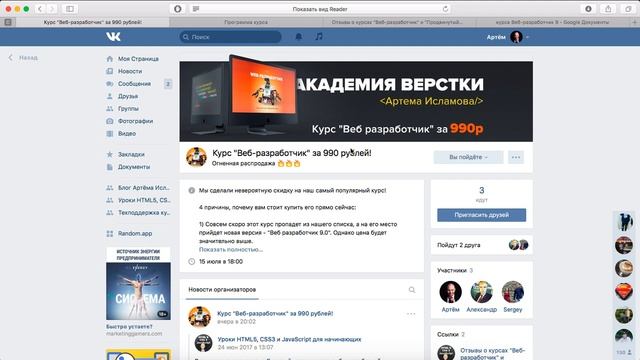 Что станет с курсом Веб разработчик?! смотреть онлайн