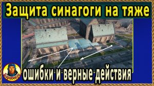 ЦЕНТР РУИНБЕРГА: как выживать в окружении. Макс.урон при минимальном риске на тяжёлом танке