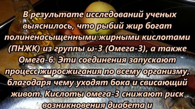 Чем полезен РЫБИЙ ЖИР смотреть онлайн