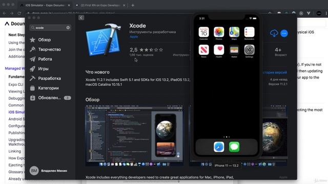 Урок 6 - Настройка iOS смотреть онлайн