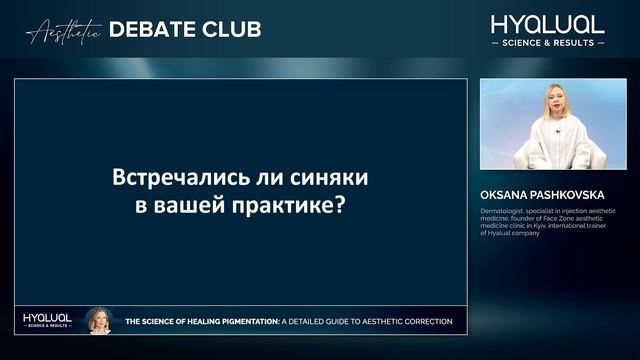 Наука исцеления пигментации: подробный гид эстетической коррекции смотреть онлайн